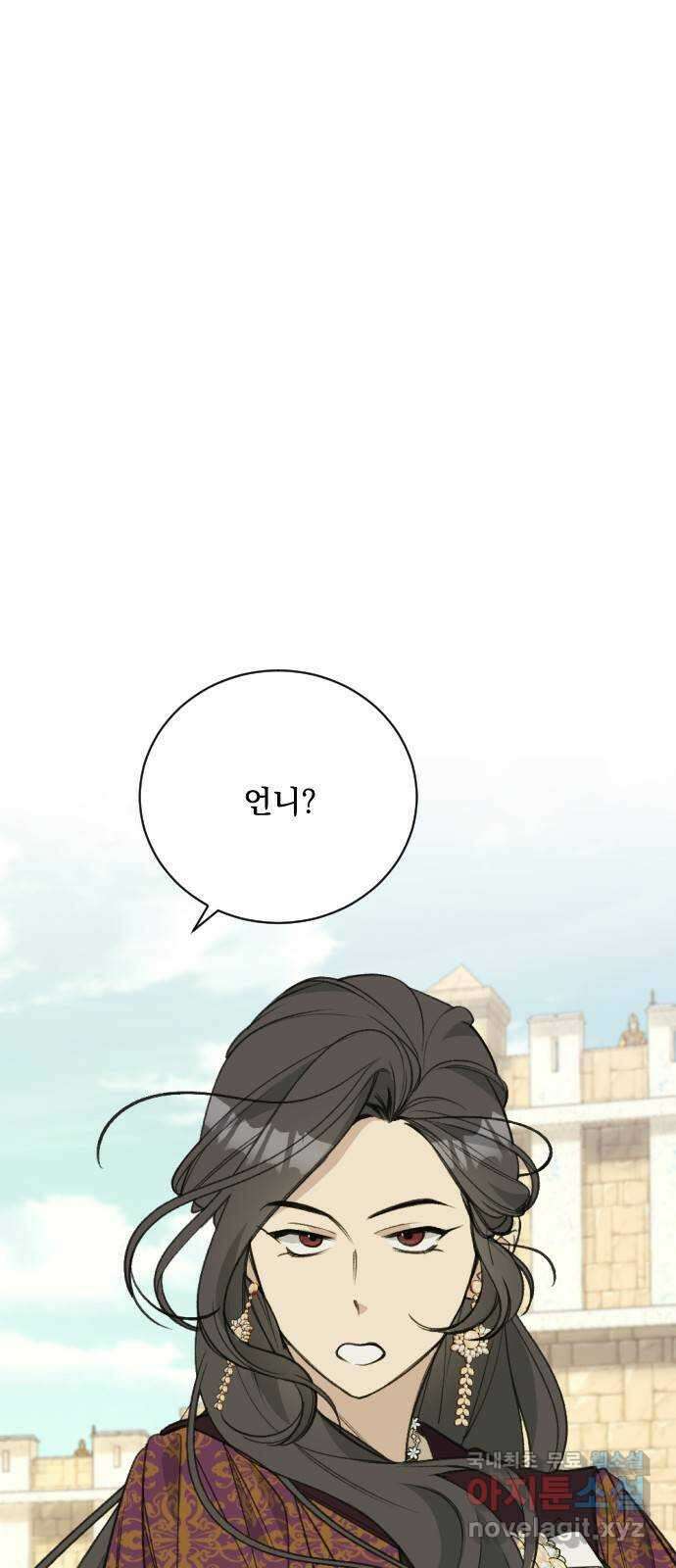 전설의 화석 80화(완결) 7