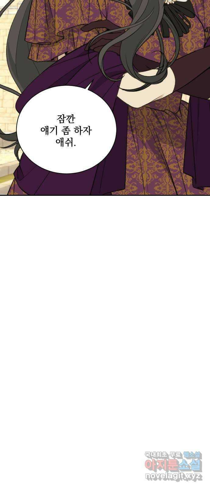 전설의 화석 80화(완결) 8