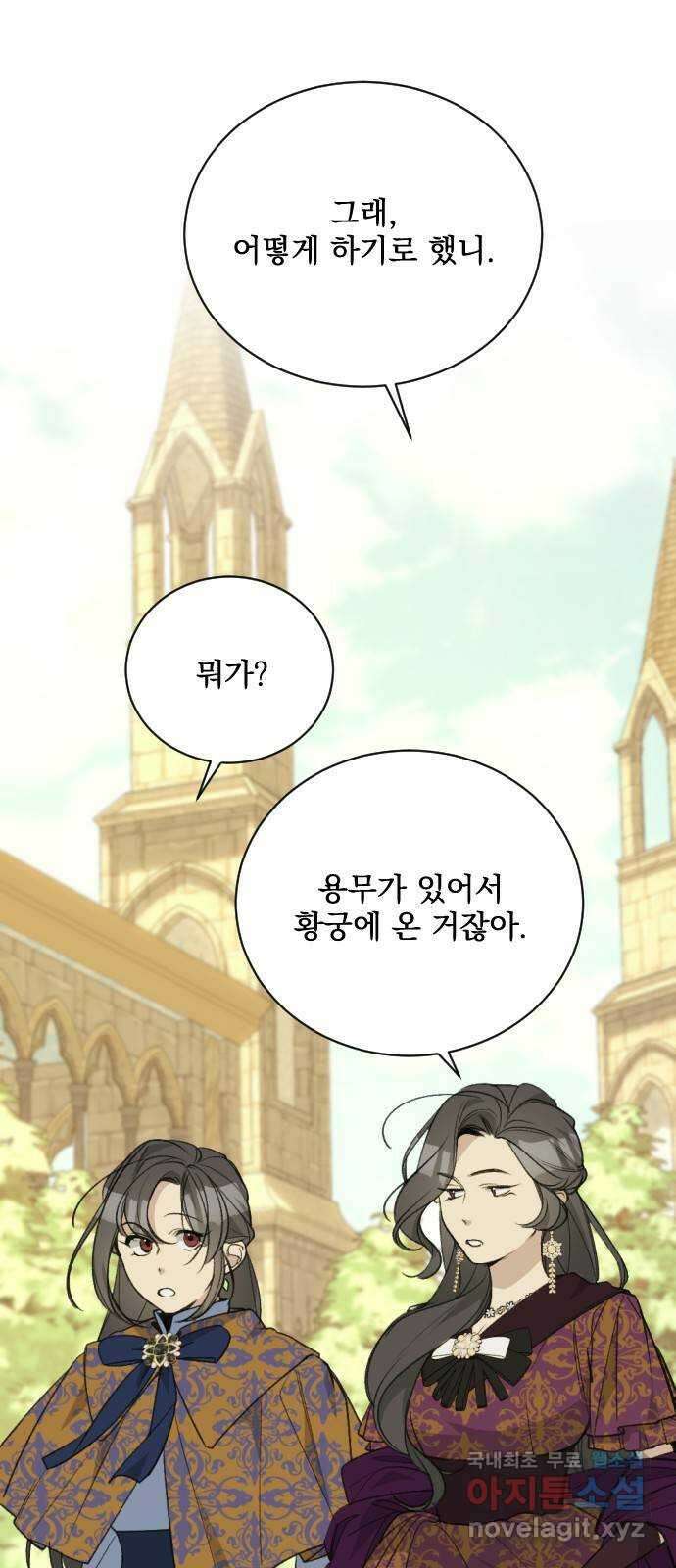 전설의 화석 80화(완결) 9
