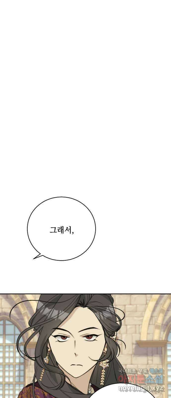 전설의 화석 80화(완결) 18