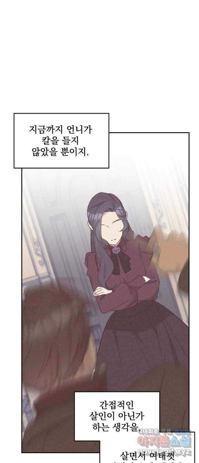 전설의 화석 80화(완결) 26