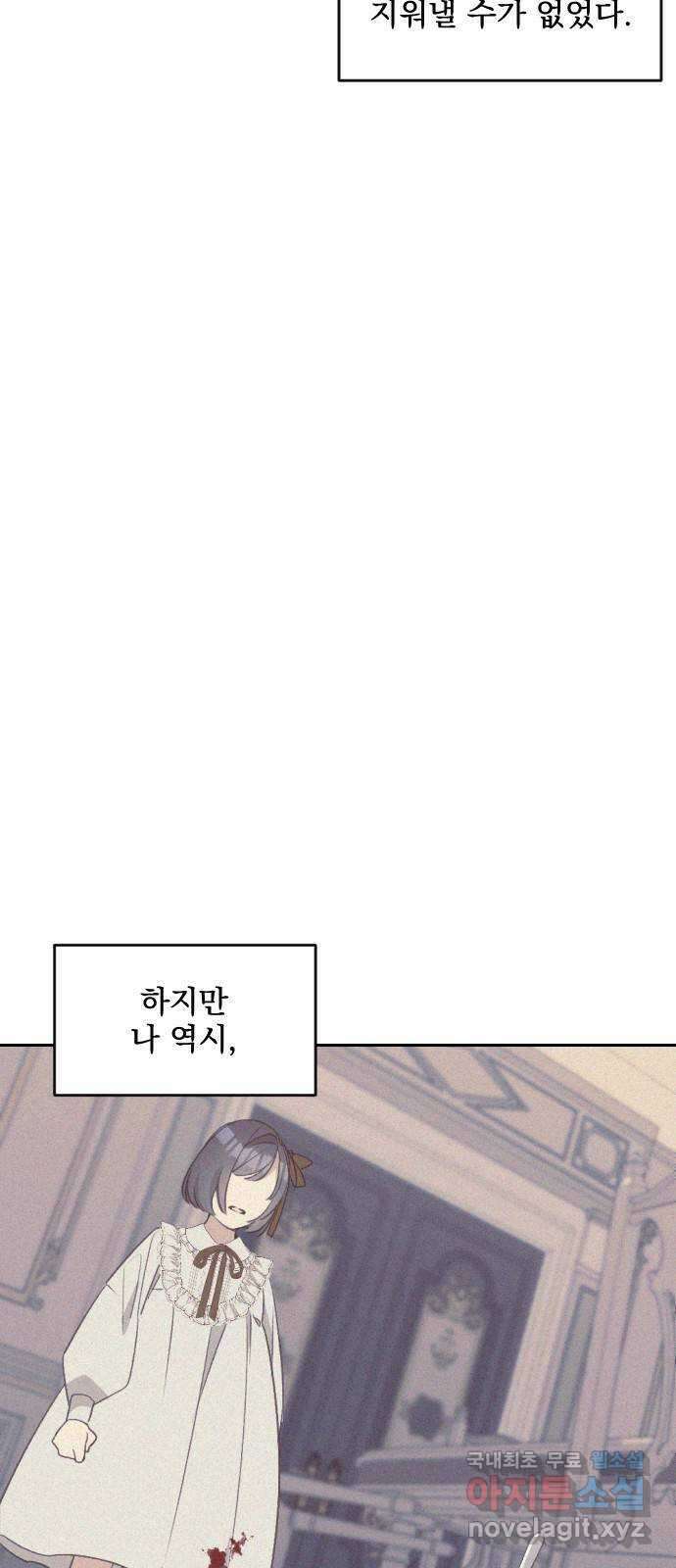 전설의 화석 80화(완결) 27