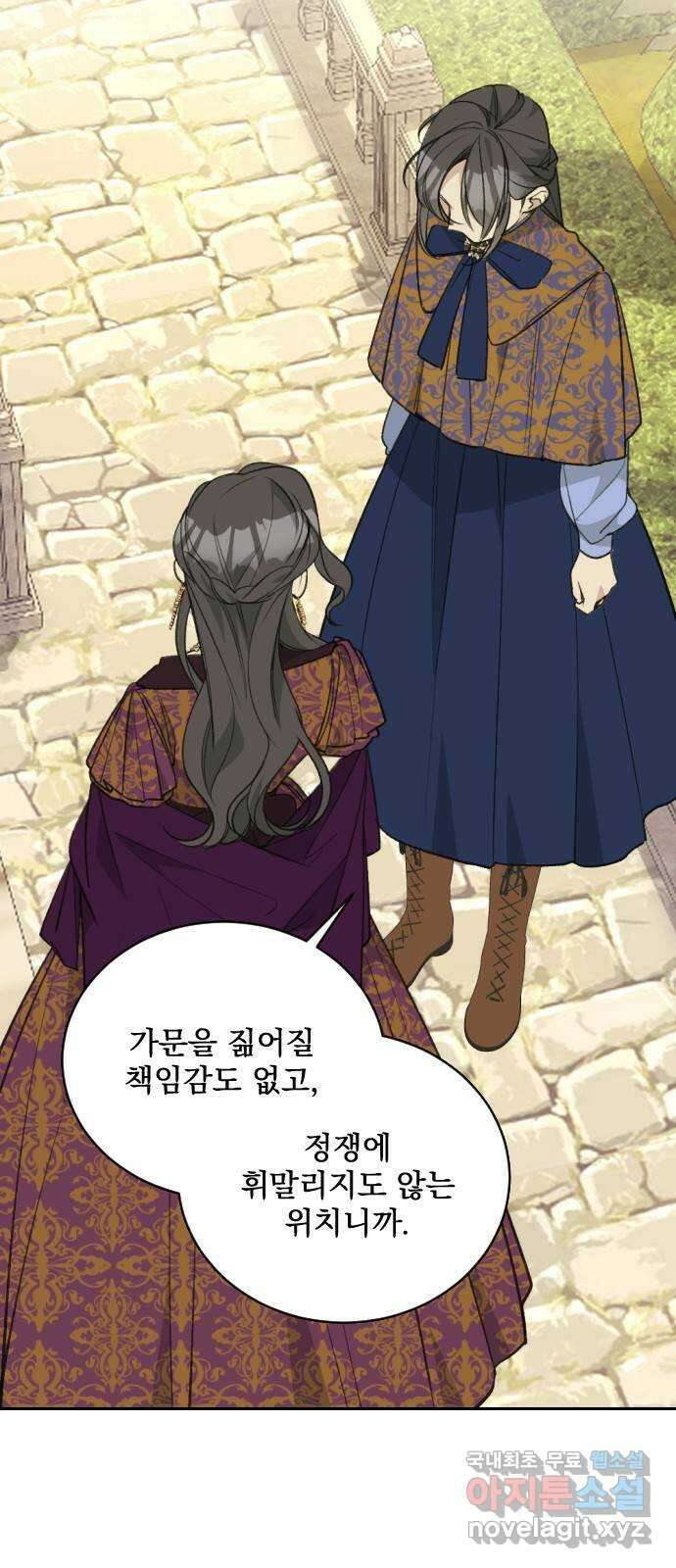 전설의 화석 80화(완결) 29