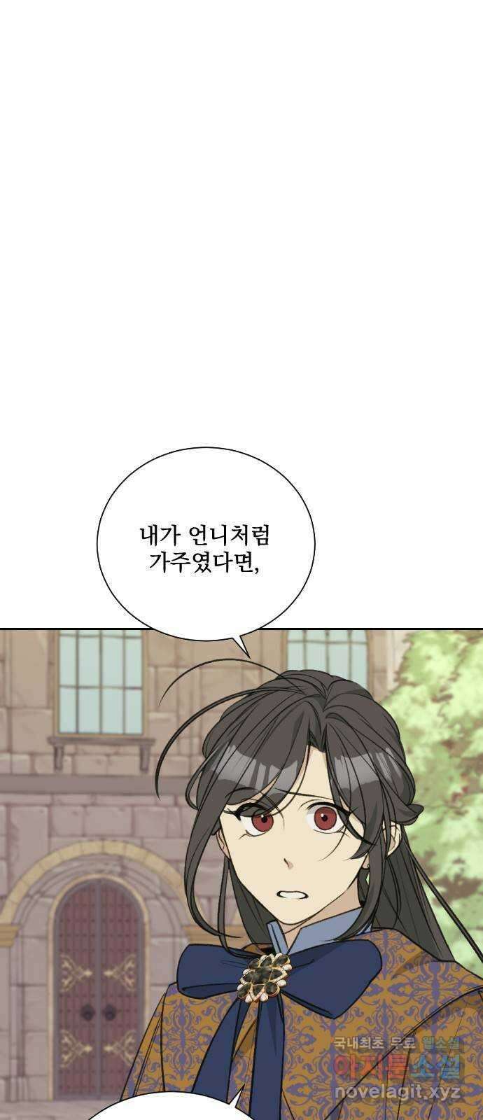 전설의 화석 80화(완결) 30