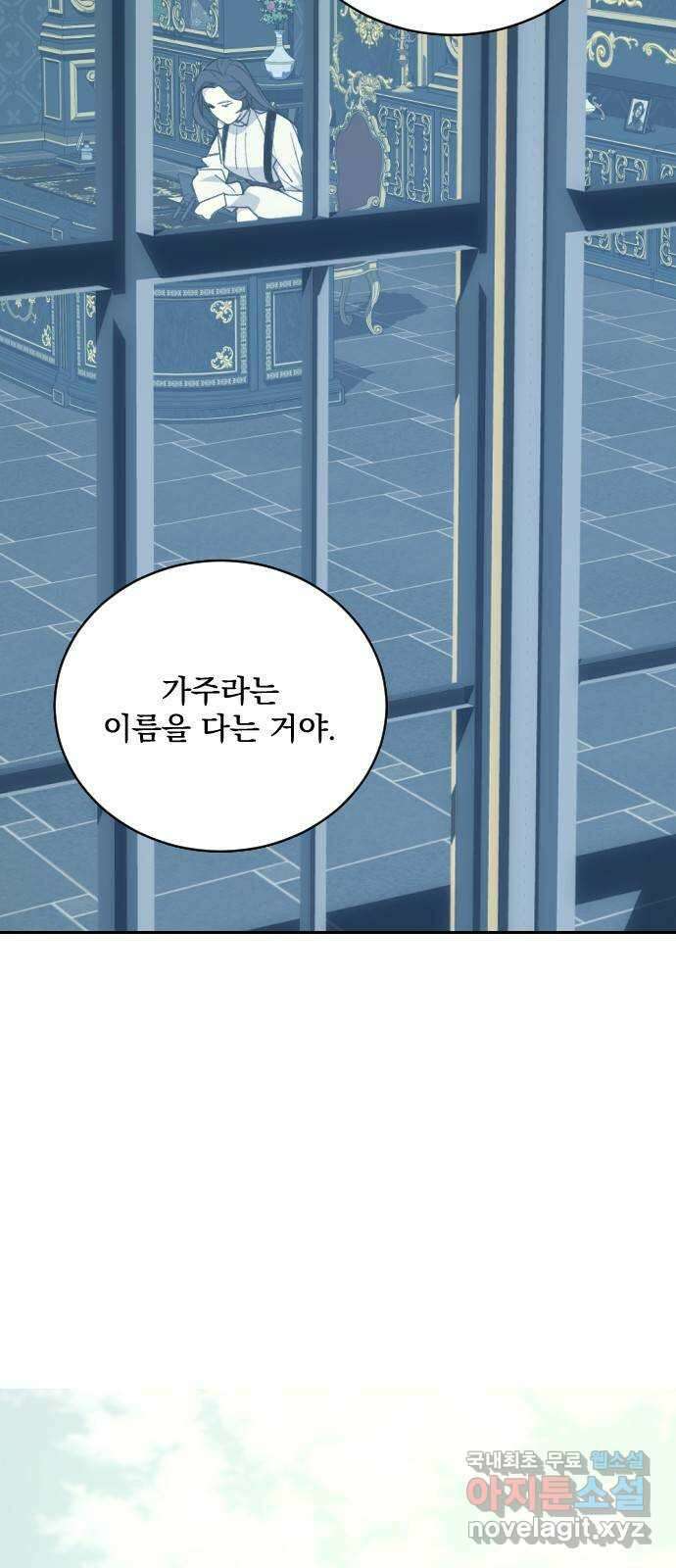 전설의 화석 80화(완결) 33