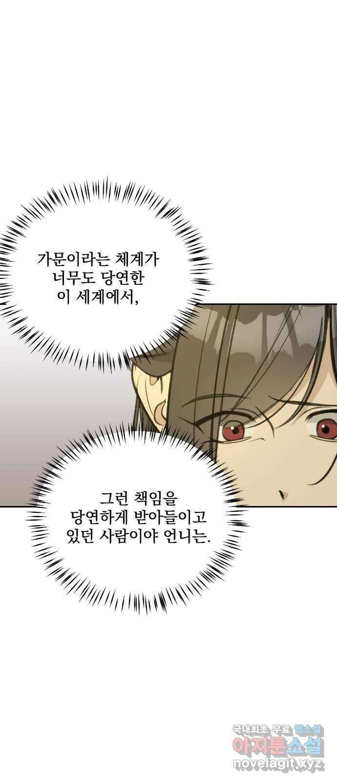 전설의 화석 80화(완결) 35