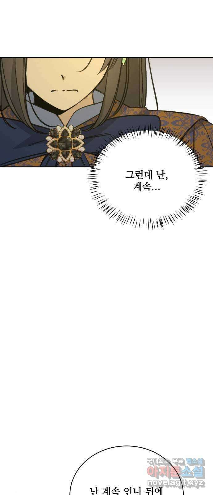 전설의 화석 80화(완결) 36