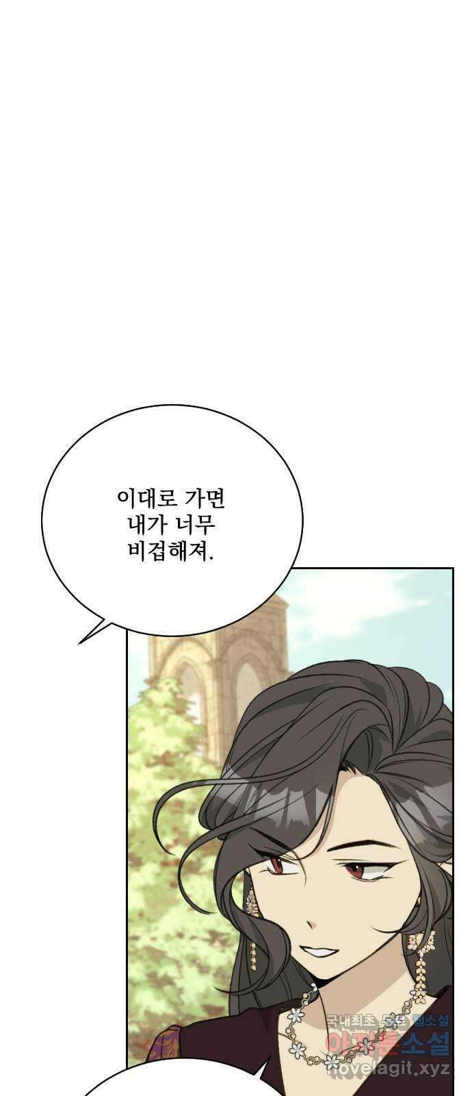 전설의 화석 80화(완결) 38