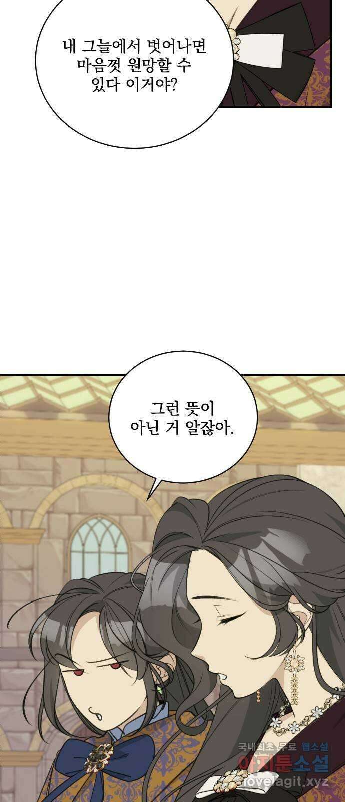 전설의 화석 80화(완결) 39