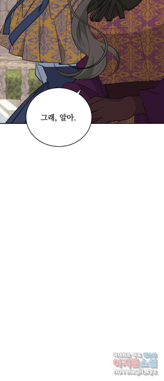 전설의 화석 80화(완결) 40