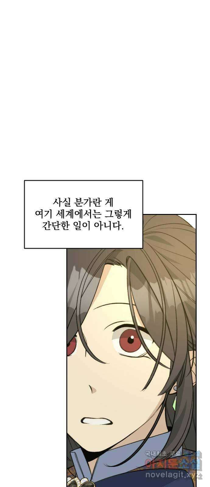 전설의 화석 80화(완결) 45