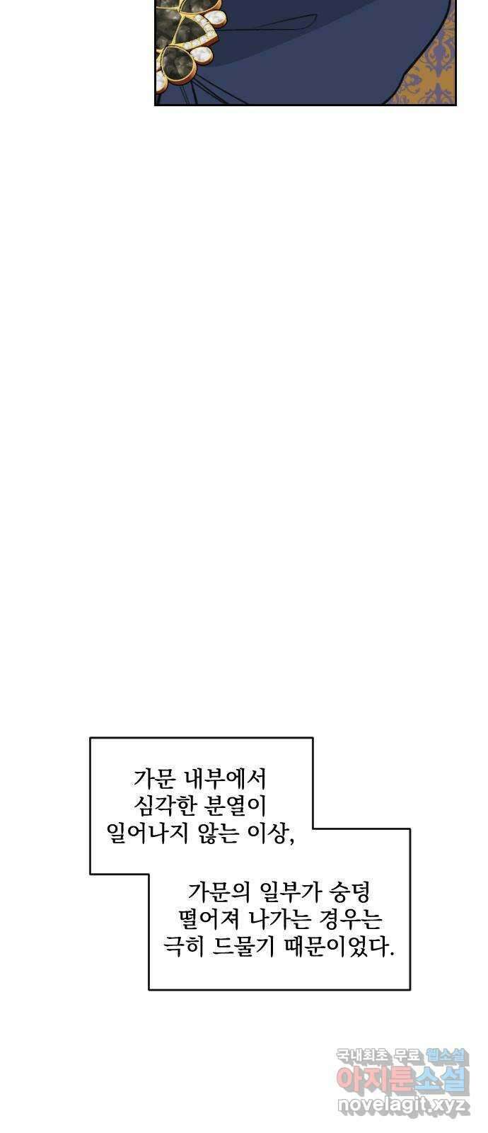 전설의 화석 80화(완결) 46