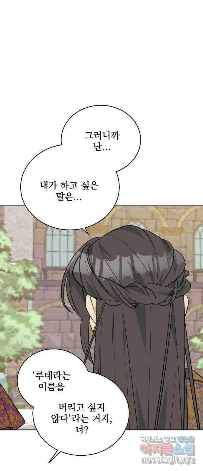 전설의 화석 80화(완결) 47