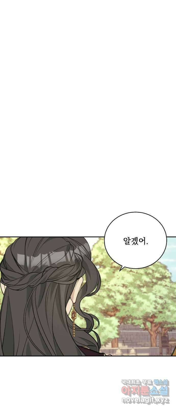 전설의 화석 80화(완결) 48