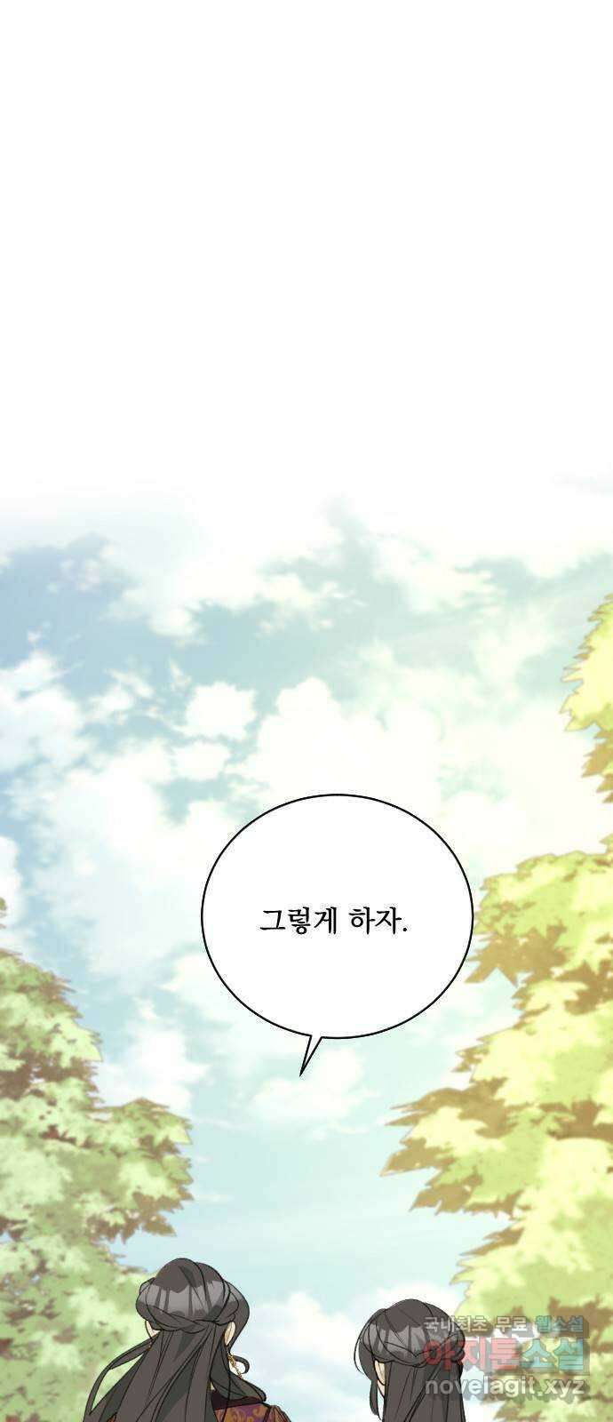 전설의 화석 80화(완결) 49