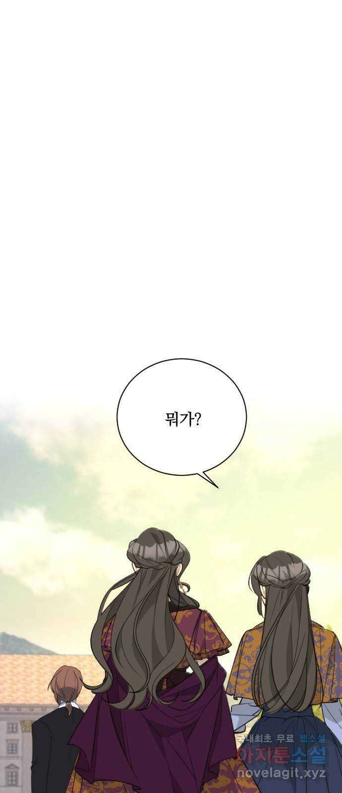 전설의 화석 80화(완결) 53