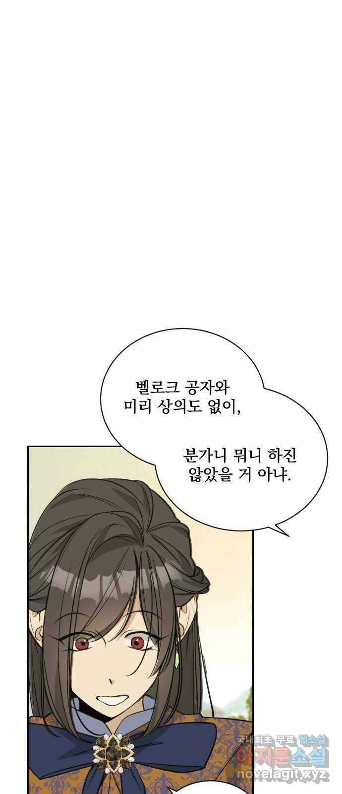 전설의 화석 80화(완결) 56