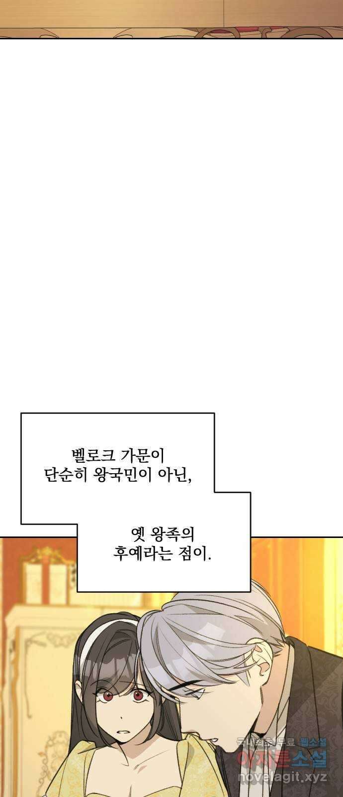전설의 화석 80화(완결) 59