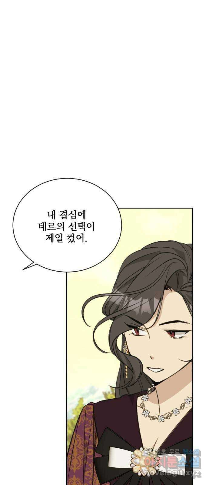 전설의 화석 80화(완결) 61
