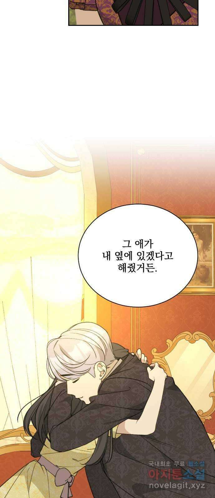 전설의 화석 80화(완결) 62