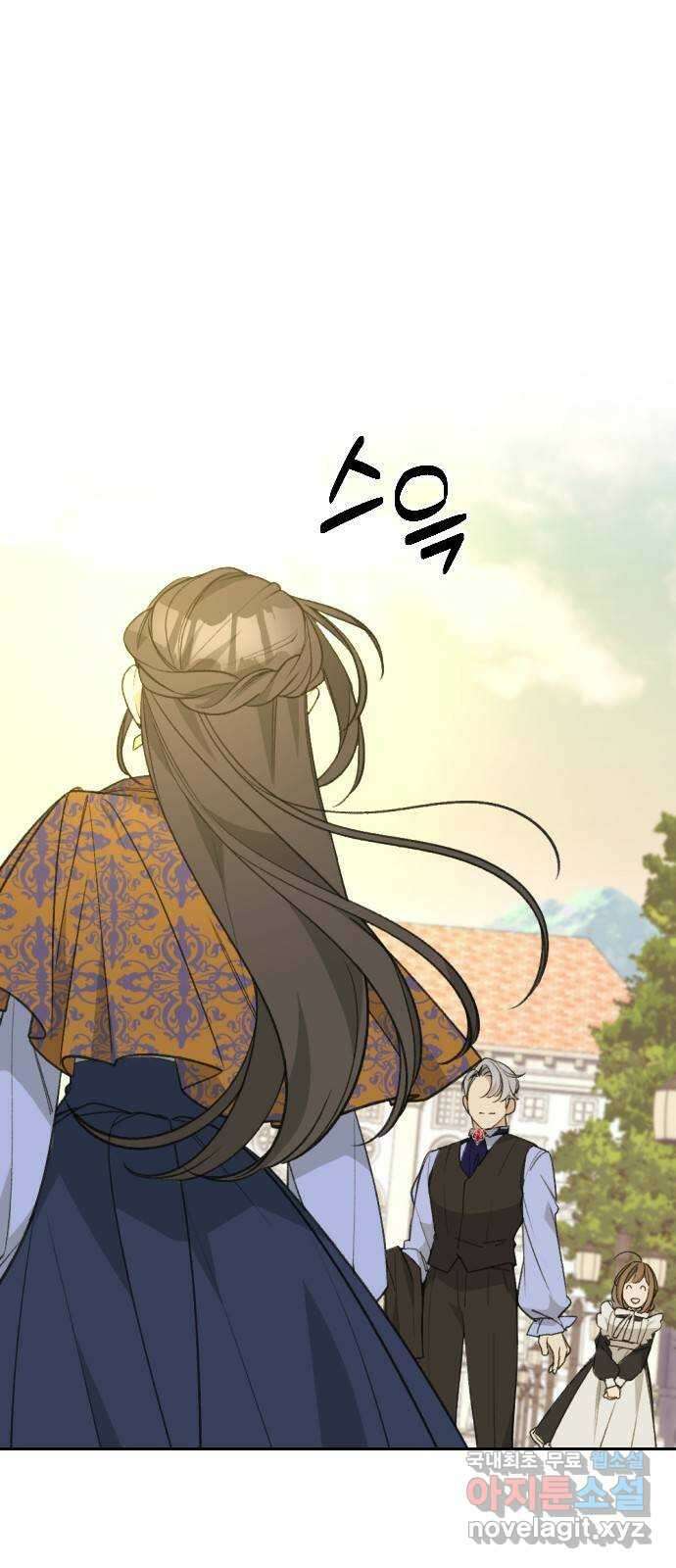 전설의 화석 80화(완결) 65