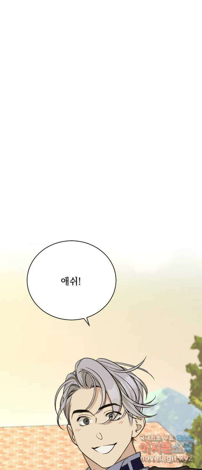 전설의 화석 80화(완결) 66