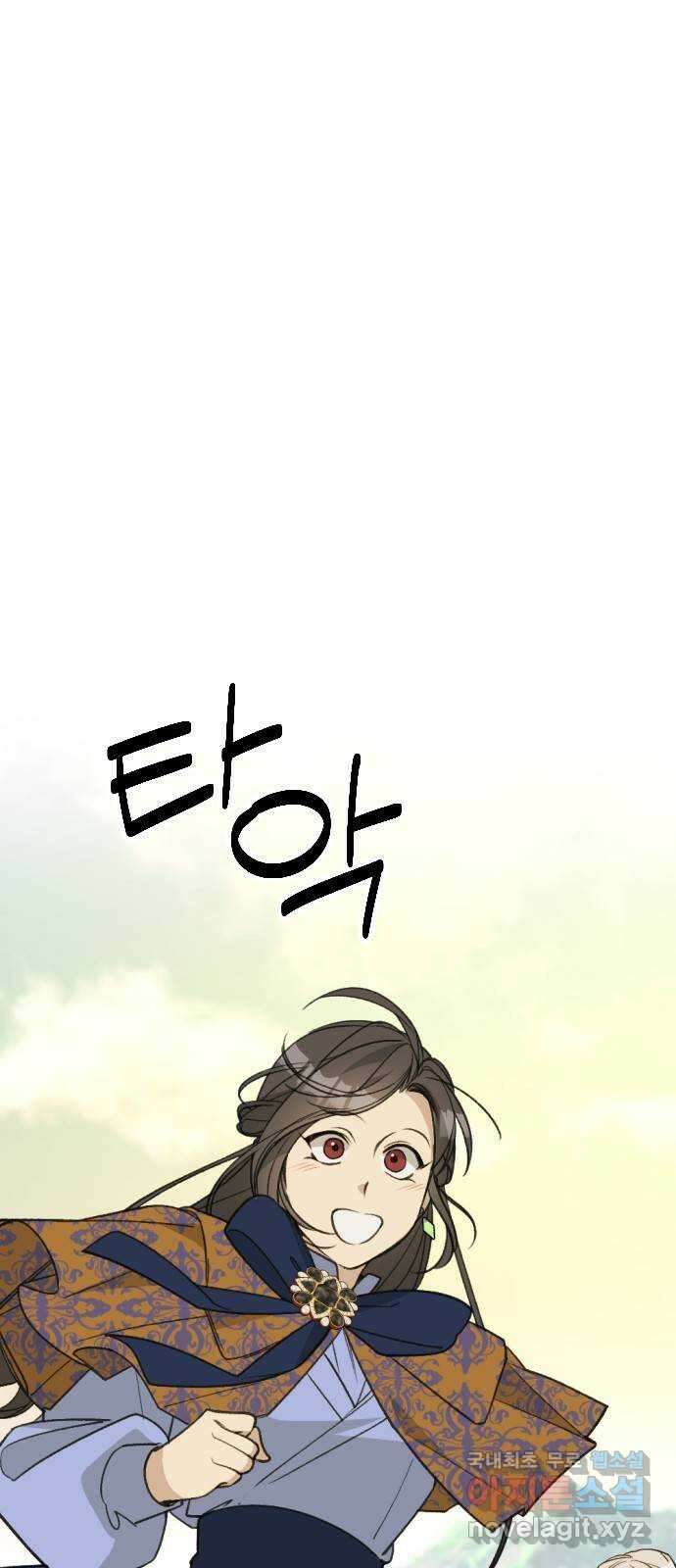 전설의 화석 80화(완결) 69