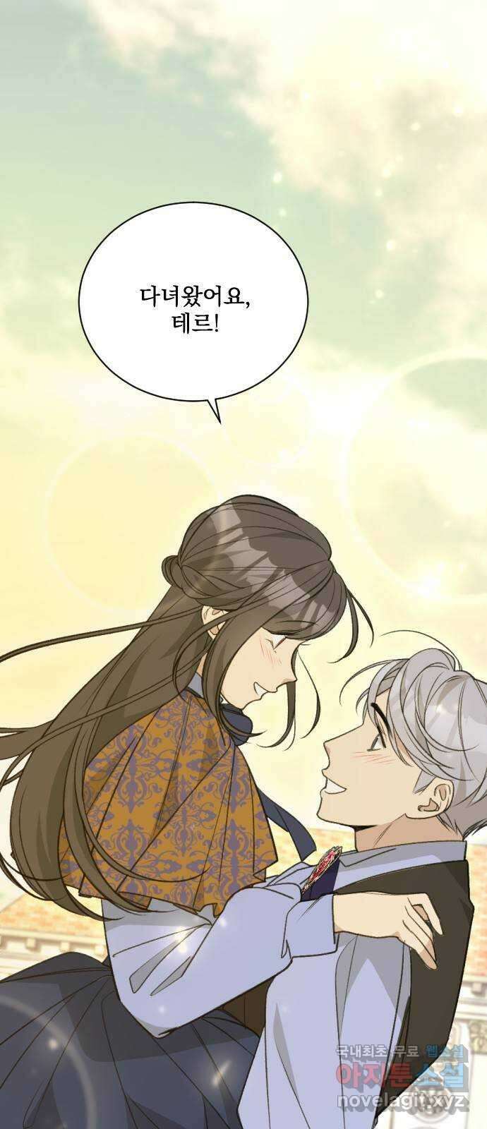 전설의 화석 80화(완결) 74