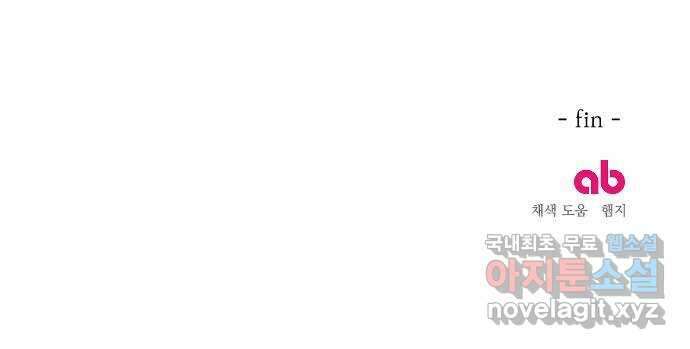 전설의 화석 80화(완결) 76