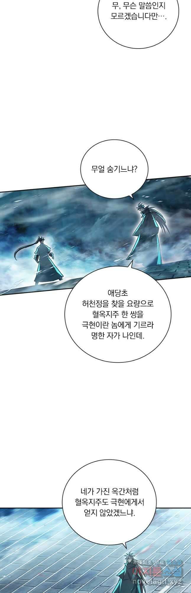 학사신공 236화 3