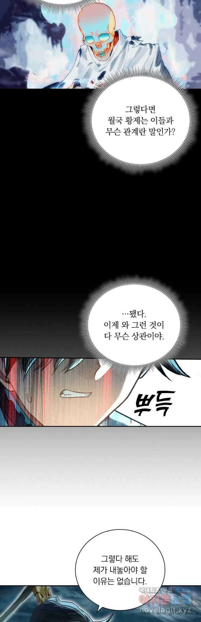 학사신공 236화 5