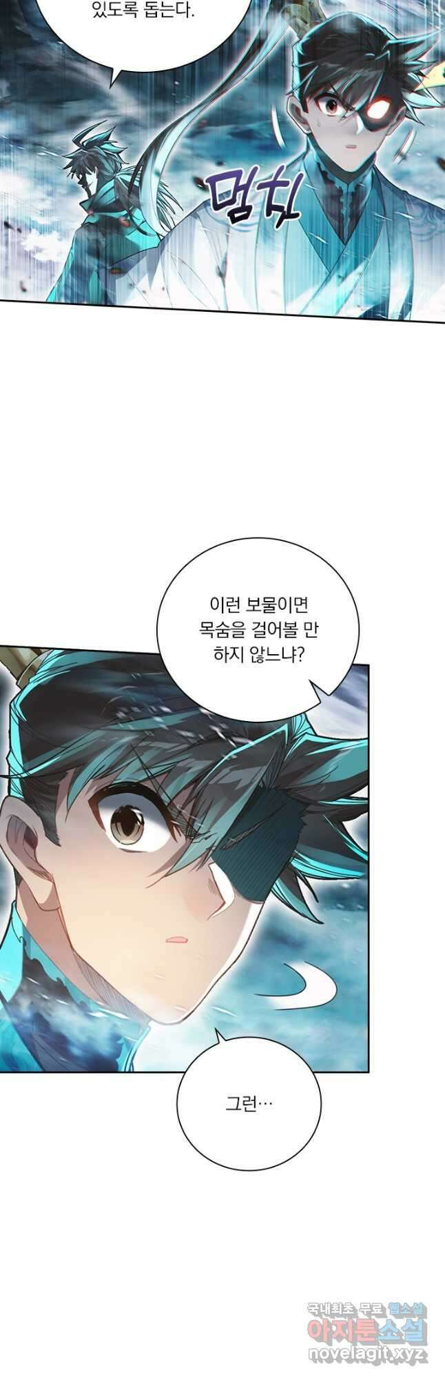 학사신공 236화 8