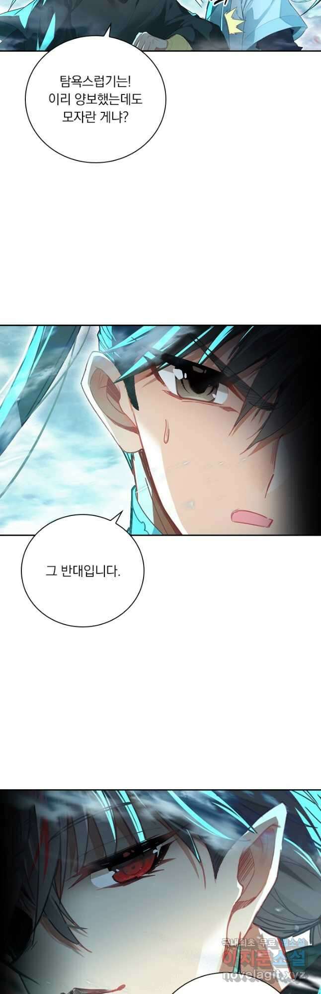 학사신공 236화 16