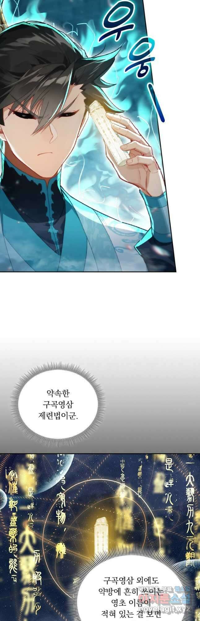 학사신공 236화 19