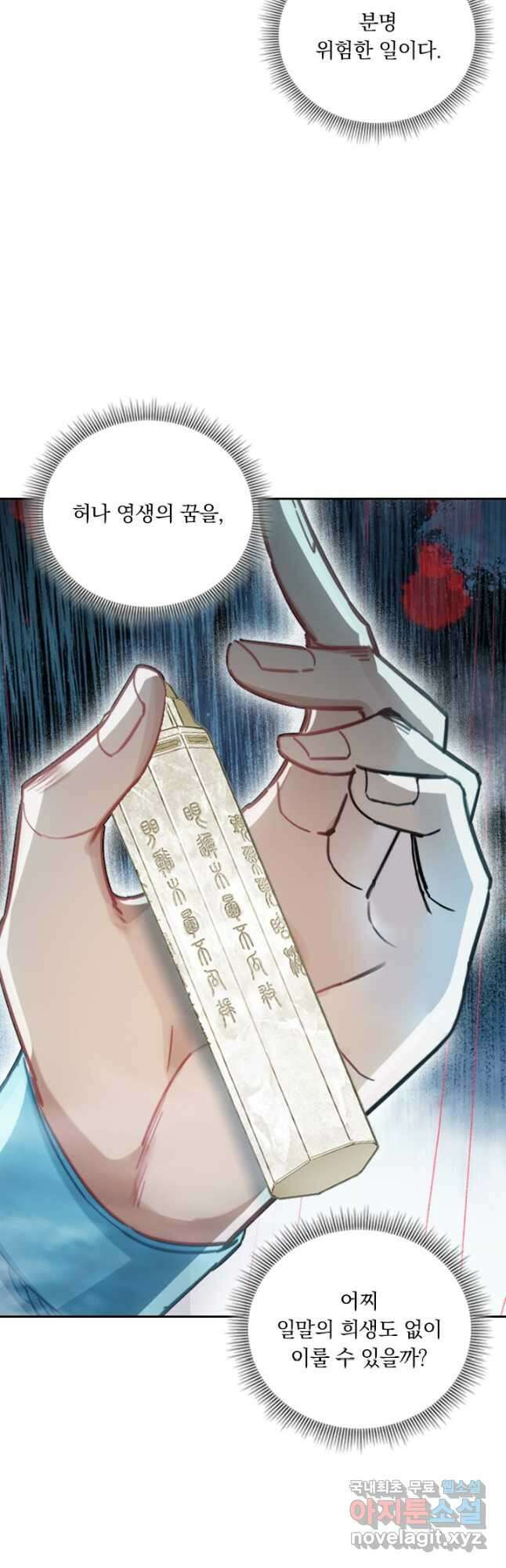 학사신공 236화 21