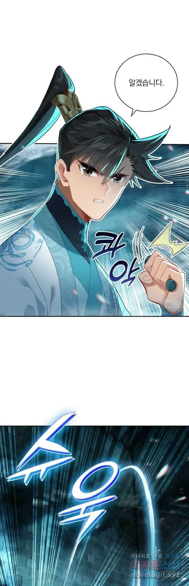학사신공 236화 22