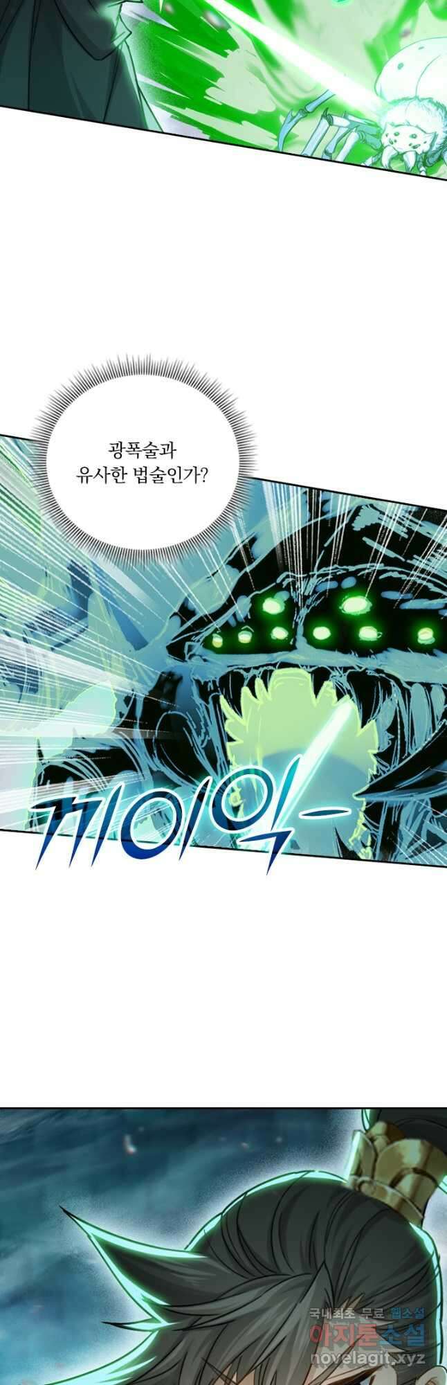 학사신공 236화 25