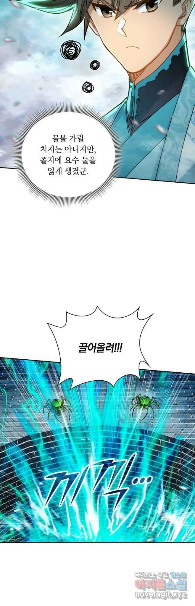 학사신공 236화 26