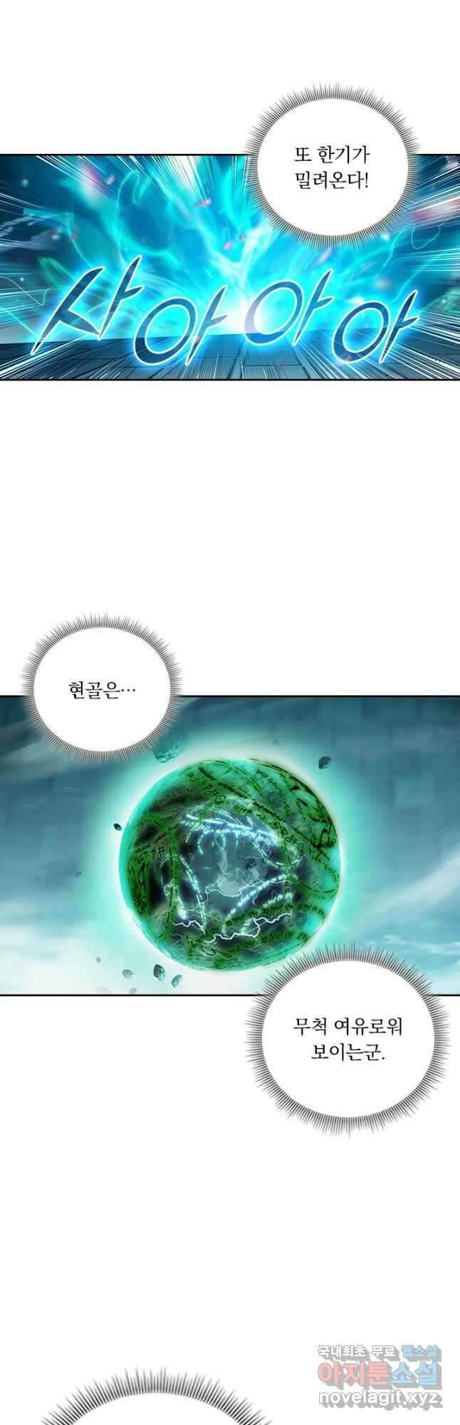 학사신공 236화 27