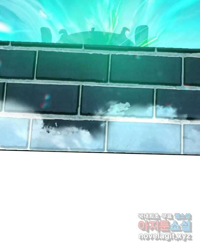 학사신공 236화 30