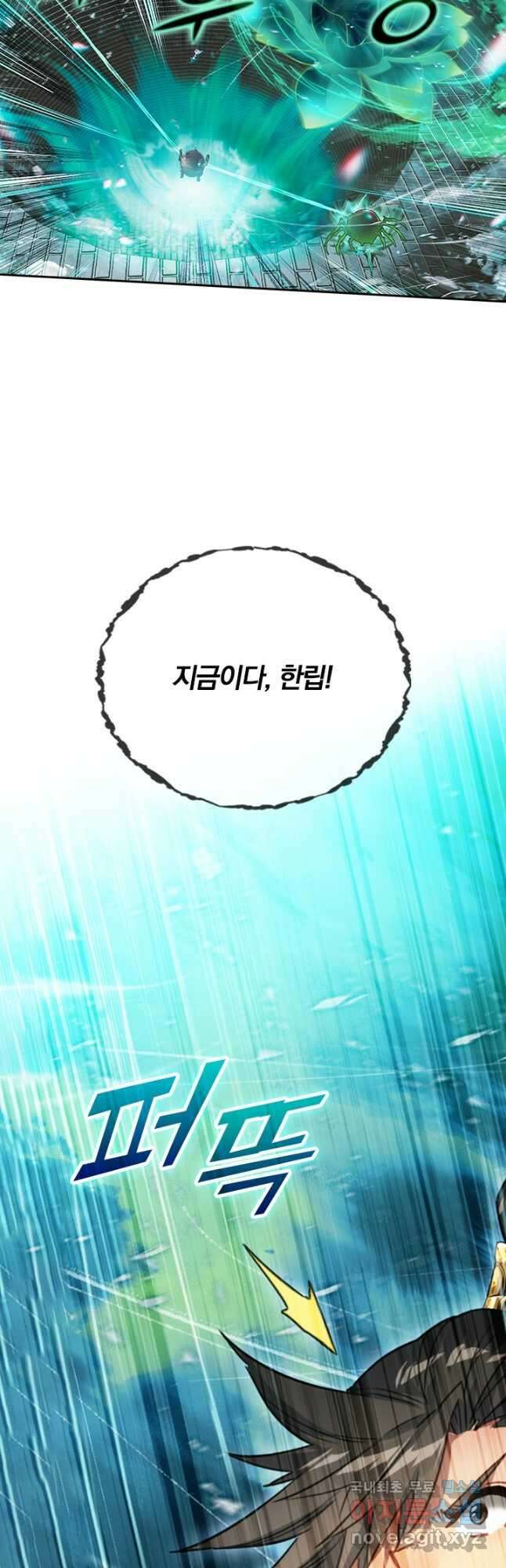 학사신공 236화 38