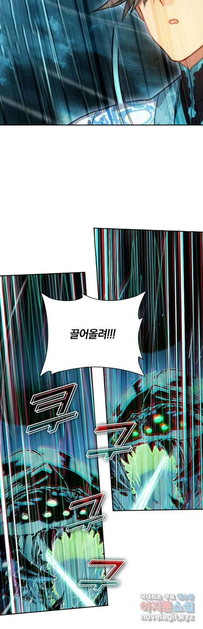 학사신공 236화 39