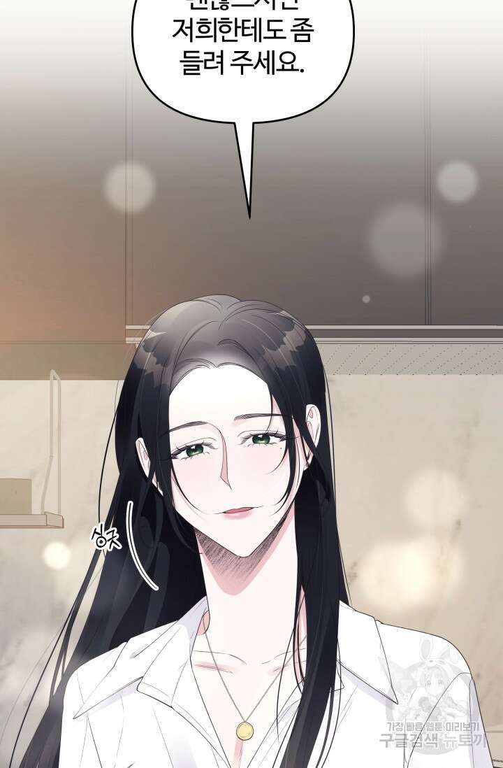 너 나랑 잤니? 33화 2