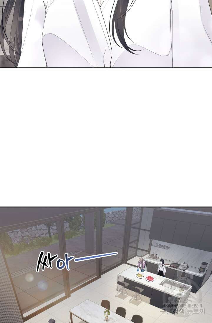 너 나랑 잤니? 33화 3
