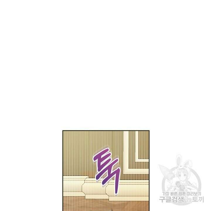 못된 짐승을 길들이는 법 21화 2