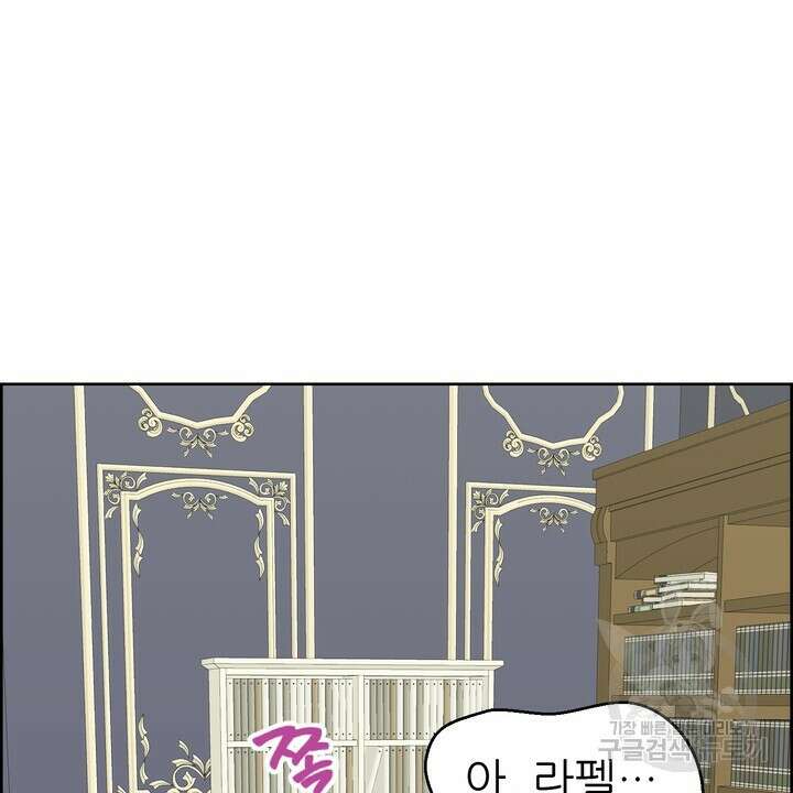 못된 짐승을 길들이는 법 21화 10