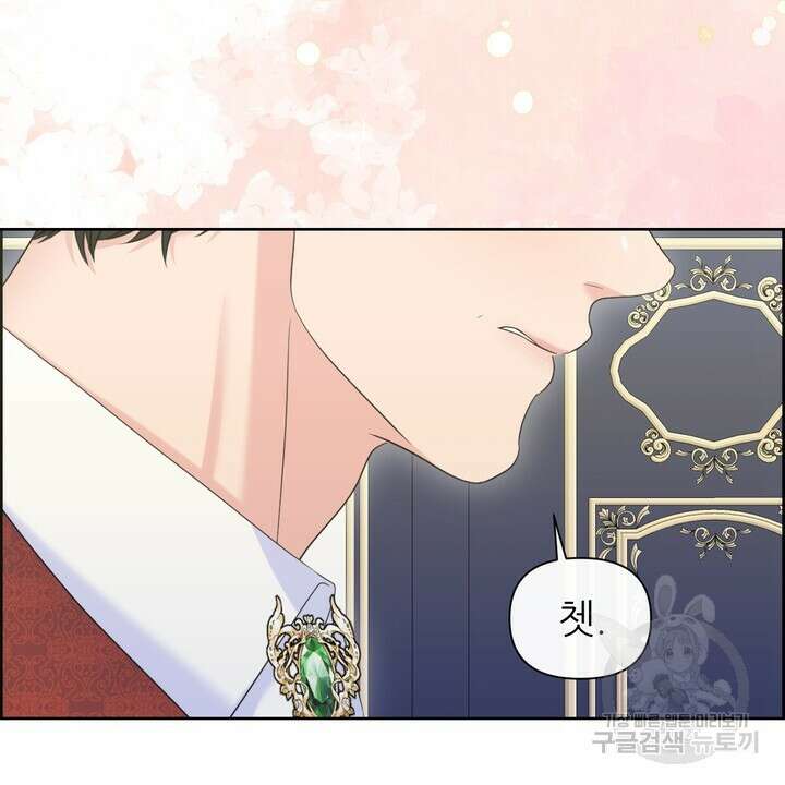 못된 짐승을 길들이는 법 21화 18