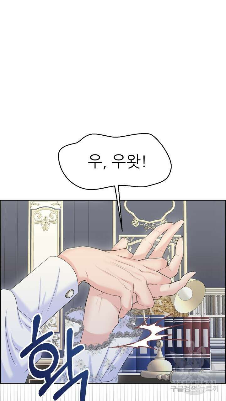 못된 짐승을 길들이는 법 21화 19