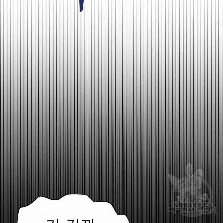 못된 짐승을 길들이는 법 21화 20