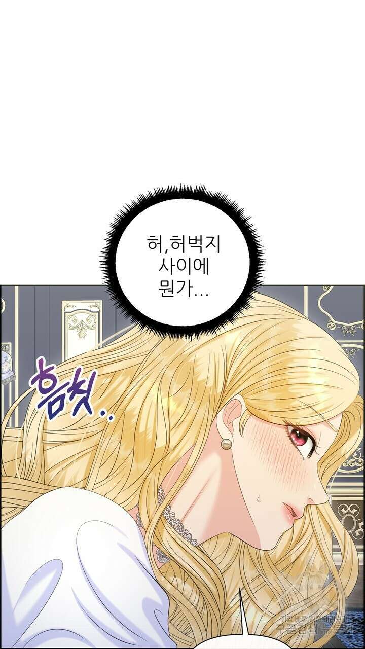 못된 짐승을 길들이는 법 21화 23